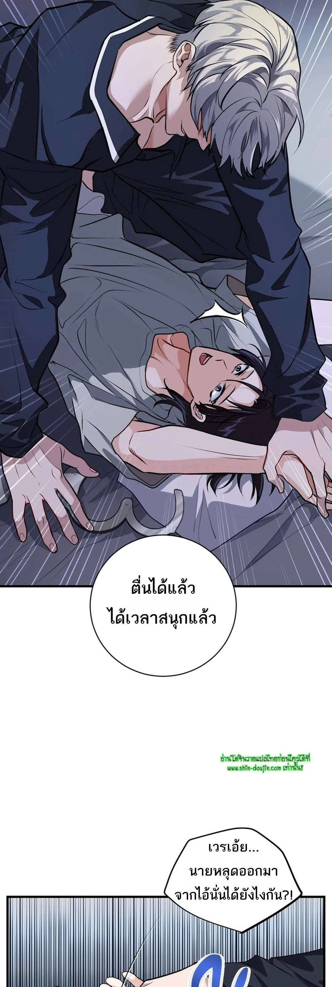 Once Entwined EP 8